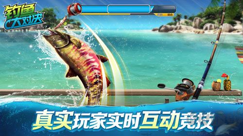釣魚大對決國際服