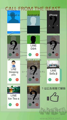 野獸先輩的來電手機(jī)版