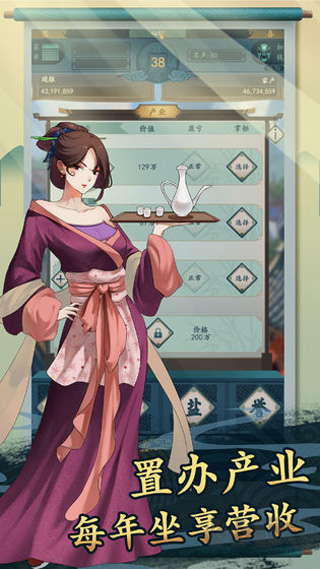 一億小目標(biāo)2內(nèi)置MOD菜單版