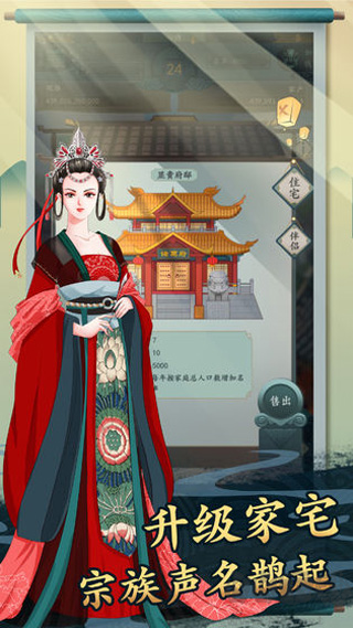 一億小目標(biāo)2內(nèi)置MOD菜單版