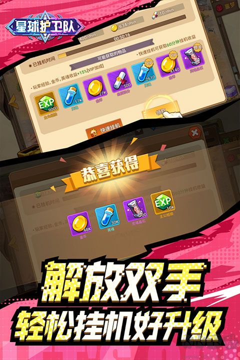 星球護(hù)衛(wèi)隊(duì)官網(wǎng)