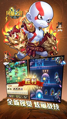 風暴之錘離線版