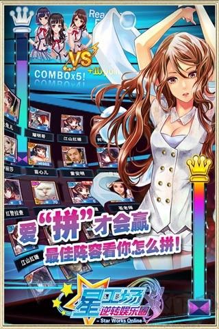 明星夢工廠女生版