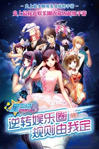 明星夢工廠女生版