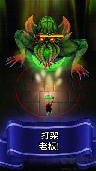 殺死怪物最新版