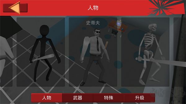 辦公室毀滅者無限金幣版