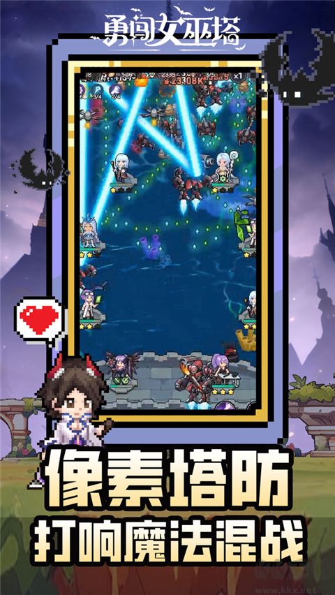 勇闖女巫塔(附兌換碼)