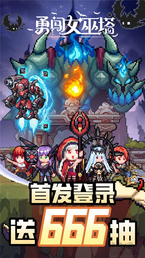 勇闖女巫塔(附兌換碼)