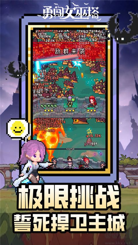 勇闖女巫塔(附兌換碼)