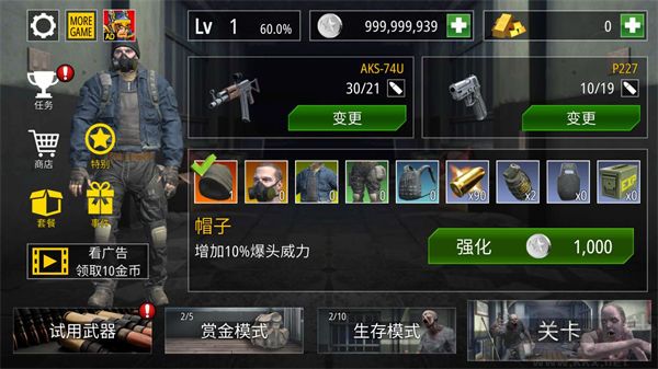 僵尸火力內(nèi)置作弊菜單