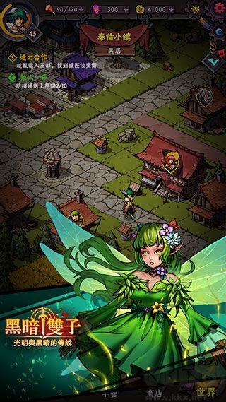 黑暗雙子中文版