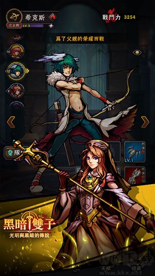 黑暗雙子中文版