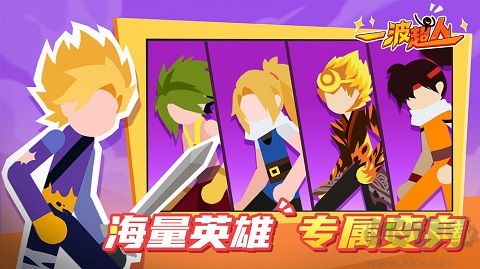 一波超人(附兌換碼)
