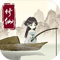 釣魚修仙無廣告版 v1.2.4 破解版本