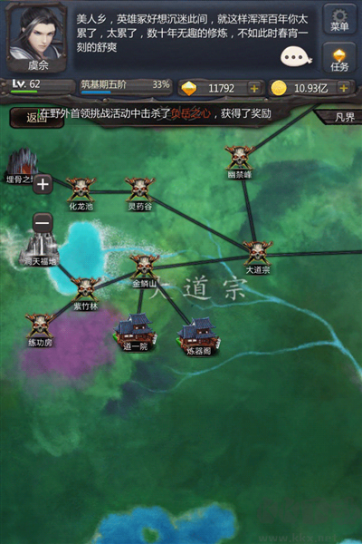 仙俠第一放置(內(nèi)附攻略)