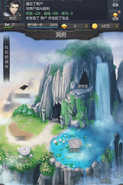 仙俠第一放置(內(nèi)附攻略)