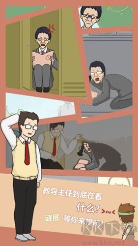 逃課是不可以的游戲