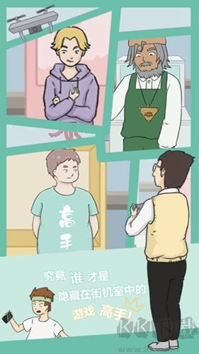 逃課是不可以的游戲
