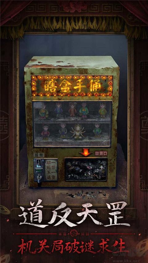 紙嫁衣7卿不負(fù)