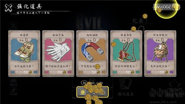 無(wú)盡逃亡內(nèi)置作弊菜單
