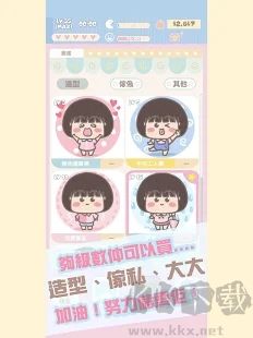 大大與小妹官方版