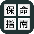 生存策略指南中文版 v.1.0.1