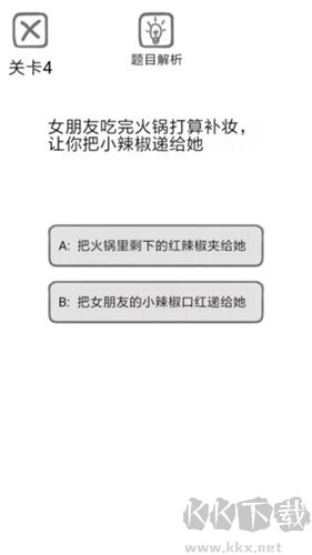 送命題保命指南中文版