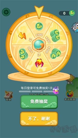 我要召喚神龍免廣告