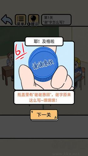 我不要掛科破解版