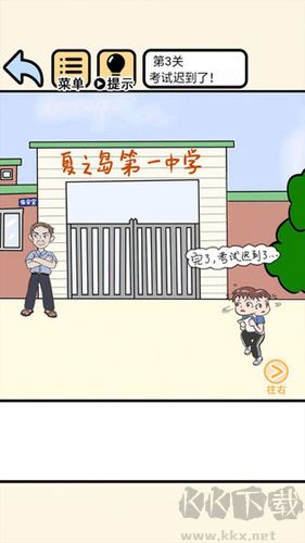 我不要掛科破解版