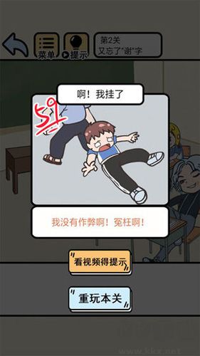 我不要掛科破解版