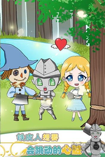 奧茲的魔法師安卓版