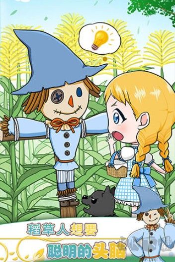 奧茲的魔法師安卓版