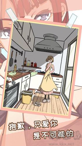 她的套路有點深中文版