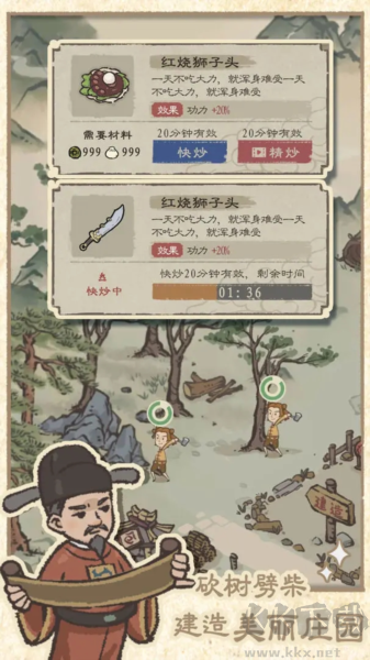 最強門派內(nèi)置菜單版