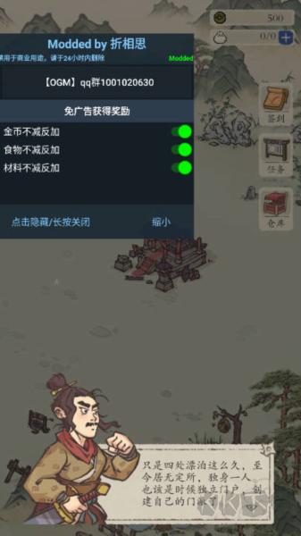 最強門派內(nèi)置菜單版