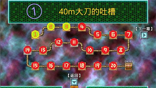 40m大刀的吐槽手機版