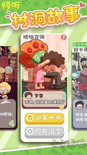 房東模擬器內(nèi)置修改器版