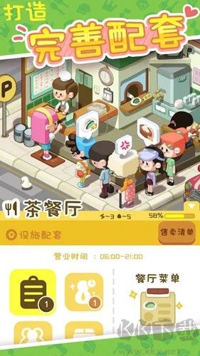 房東模擬器內(nèi)置修改器版