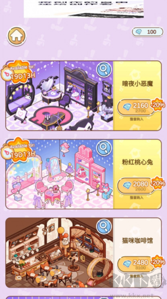 優(yōu)優(yōu)家裝人生無限貨幣版