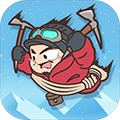 登山者 v.1.0