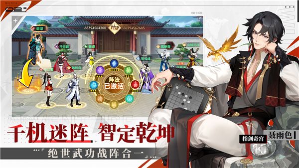 江湖如夢(mèng)正版