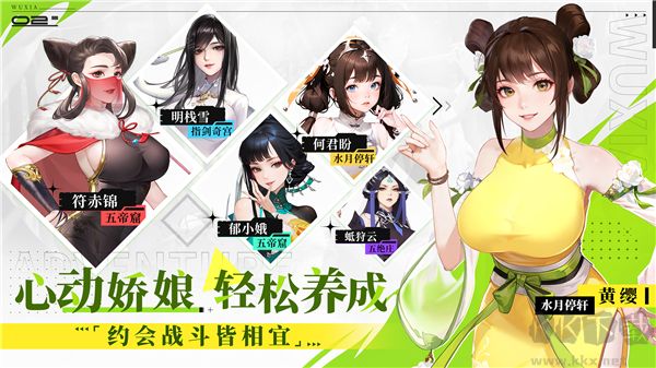江湖如夢(mèng)正版