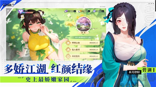 江湖如夢(mèng)正版