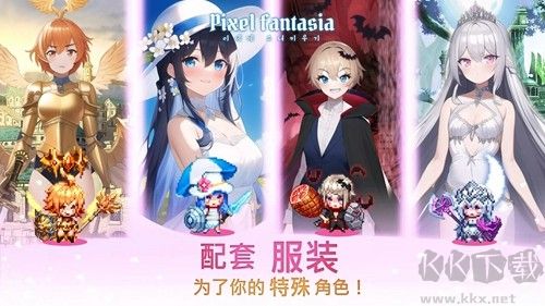 像素幻想曲內(nèi)置MOD菜單版