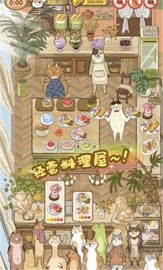 喵之料理大師無限金幣鉆石版