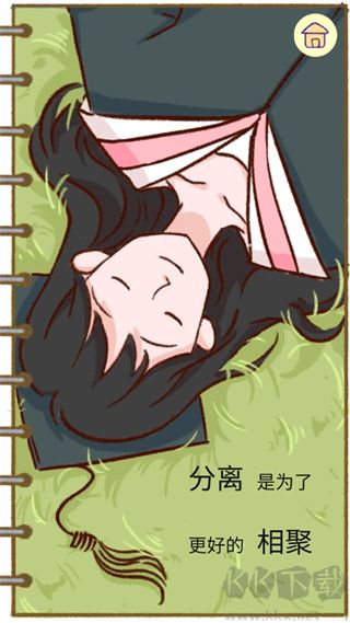 Summer的愛情故事