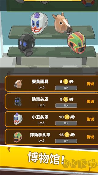 鎖匠游戲