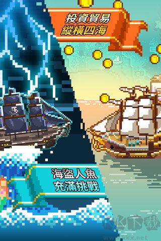像素大航海單機版