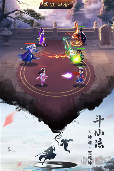 逍遙修真測試版